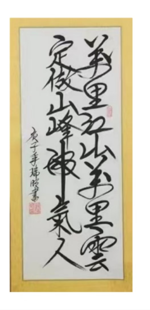万里江山万里雲，定做山峰神气人。.jpg