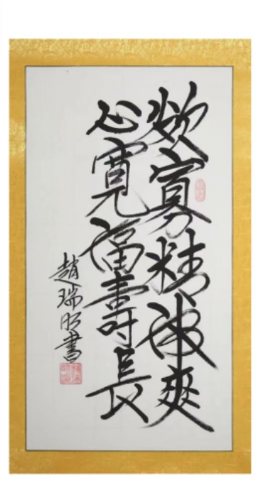 欲寡精神爽，心宽福寿长。.jpg