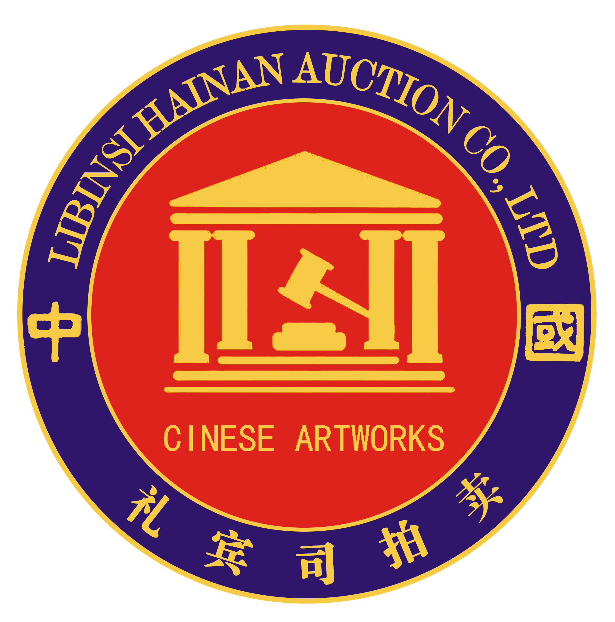 礼宾司（海南省）拍卖有限公司