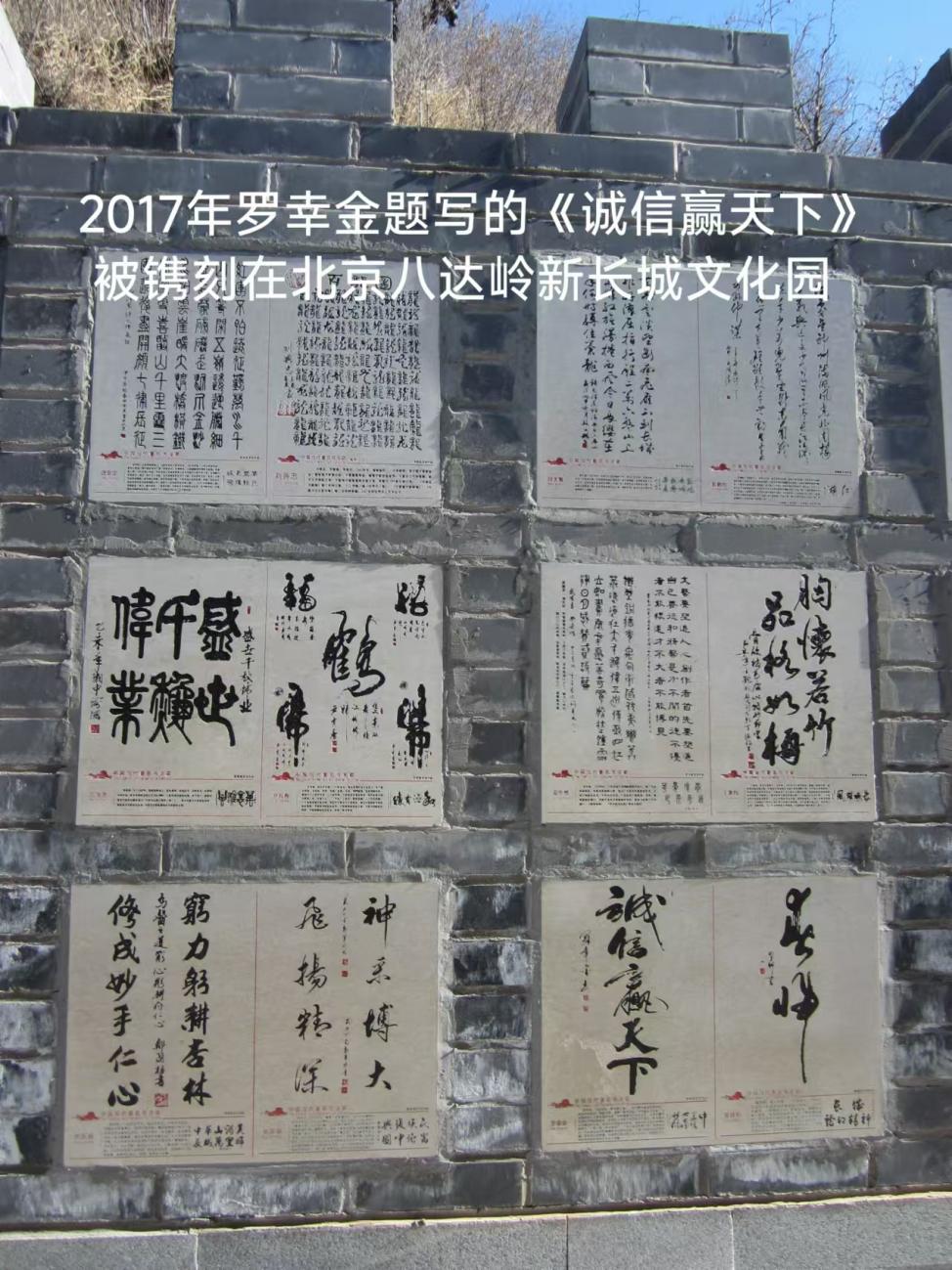 世界文化 中国代表人物系列报道:罗幸金 - 外交礼品展示网