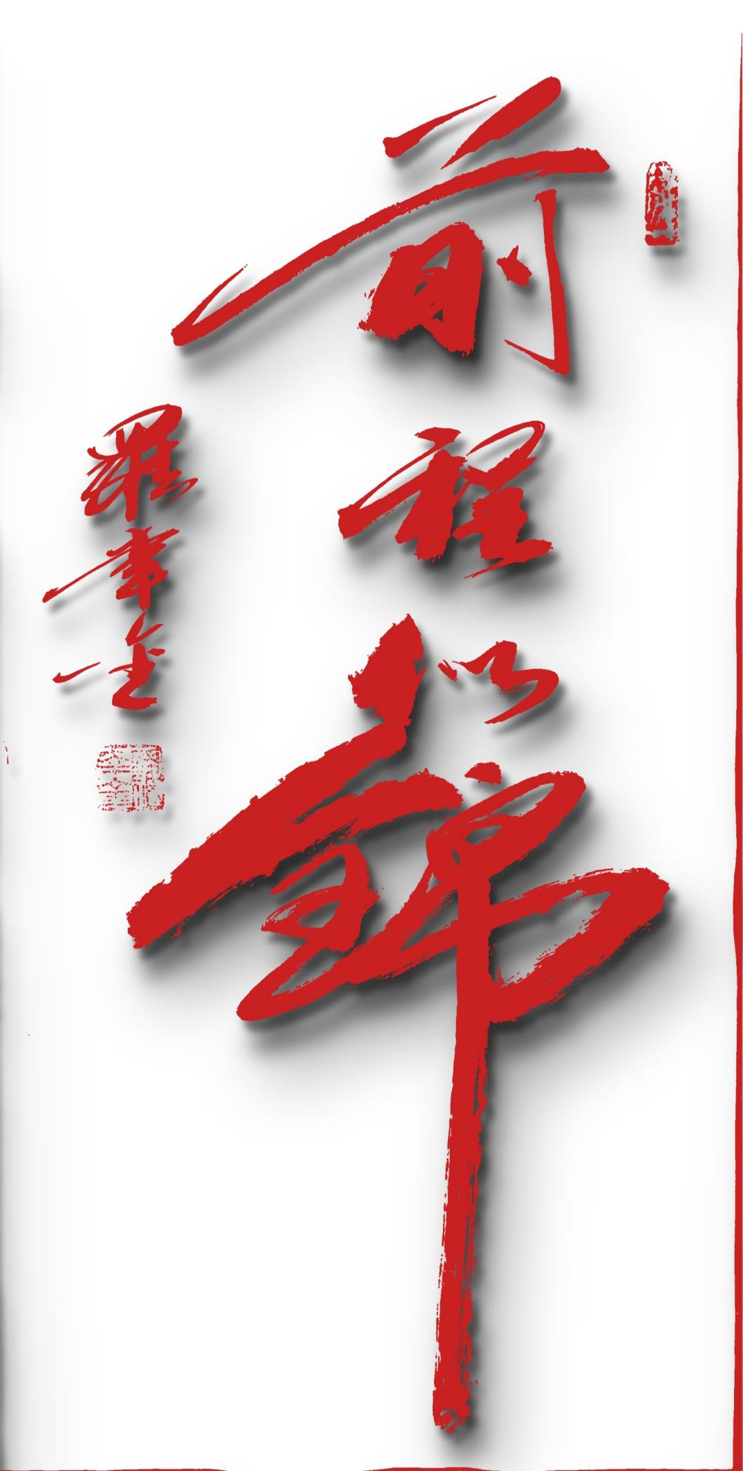 世界文化 中国代表人物系列报道:罗幸金 - 外交礼品展示网